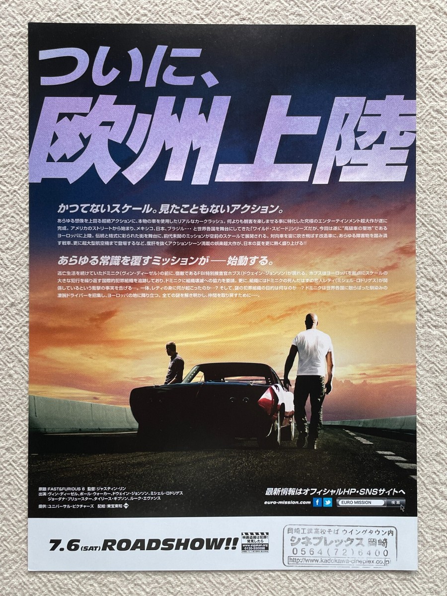 FAST & FURIOUS 6 Furious 7 '13 '15 Movie Flyer Japanese Mini