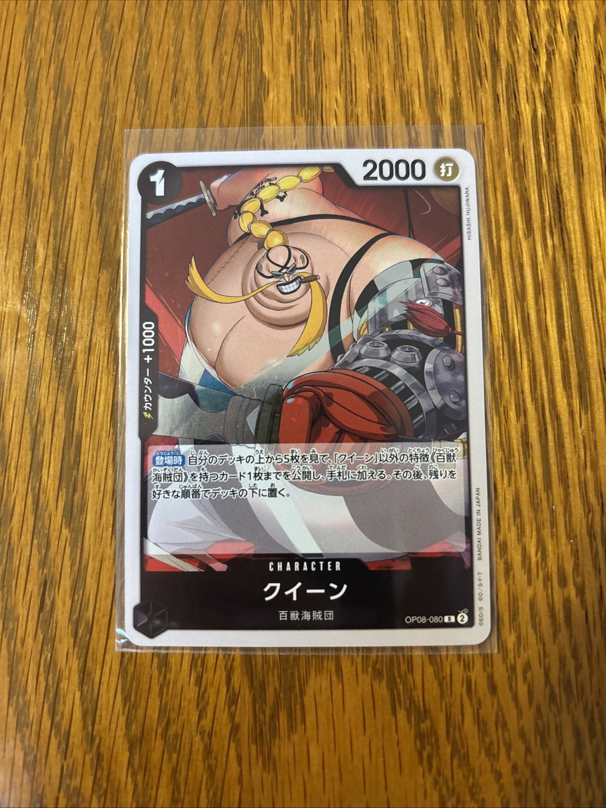 Queen OP08-080 R Japanese ONE PIECE Two Legends