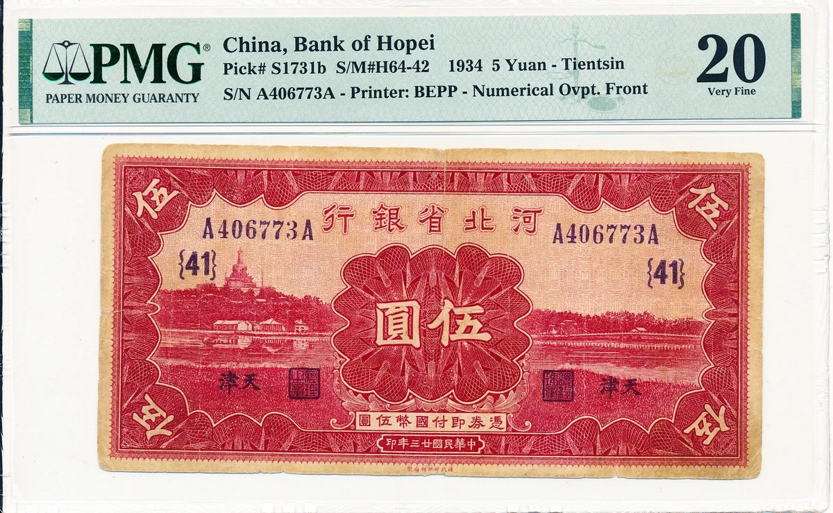 1934 年中国纸币| eBay