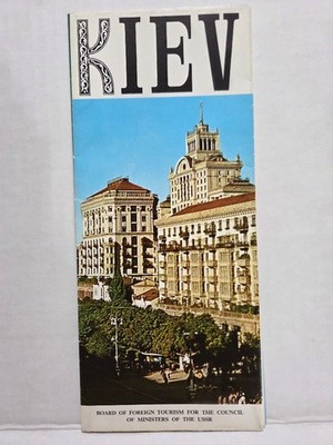 Vintage Kiev USSR Intourist Tourist Brochure w/ Map | Soviet Travel Ephemera