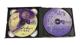 1999 Rare SHENMUE Limited Edition 1 w/Jukebox Sega Dreamcast Excellent COMPLETE