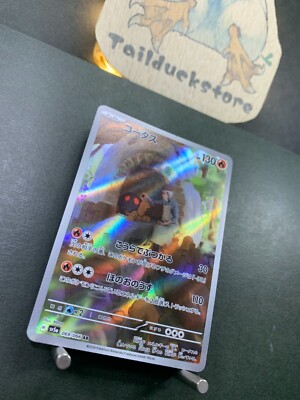 Torkoal AR 069/066 Crimson Haze sv5a Pokemon Card Japanese Scarlet
