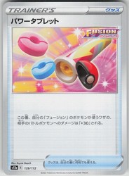 Power Tablet 139/172 VSTAR Universe Japanese