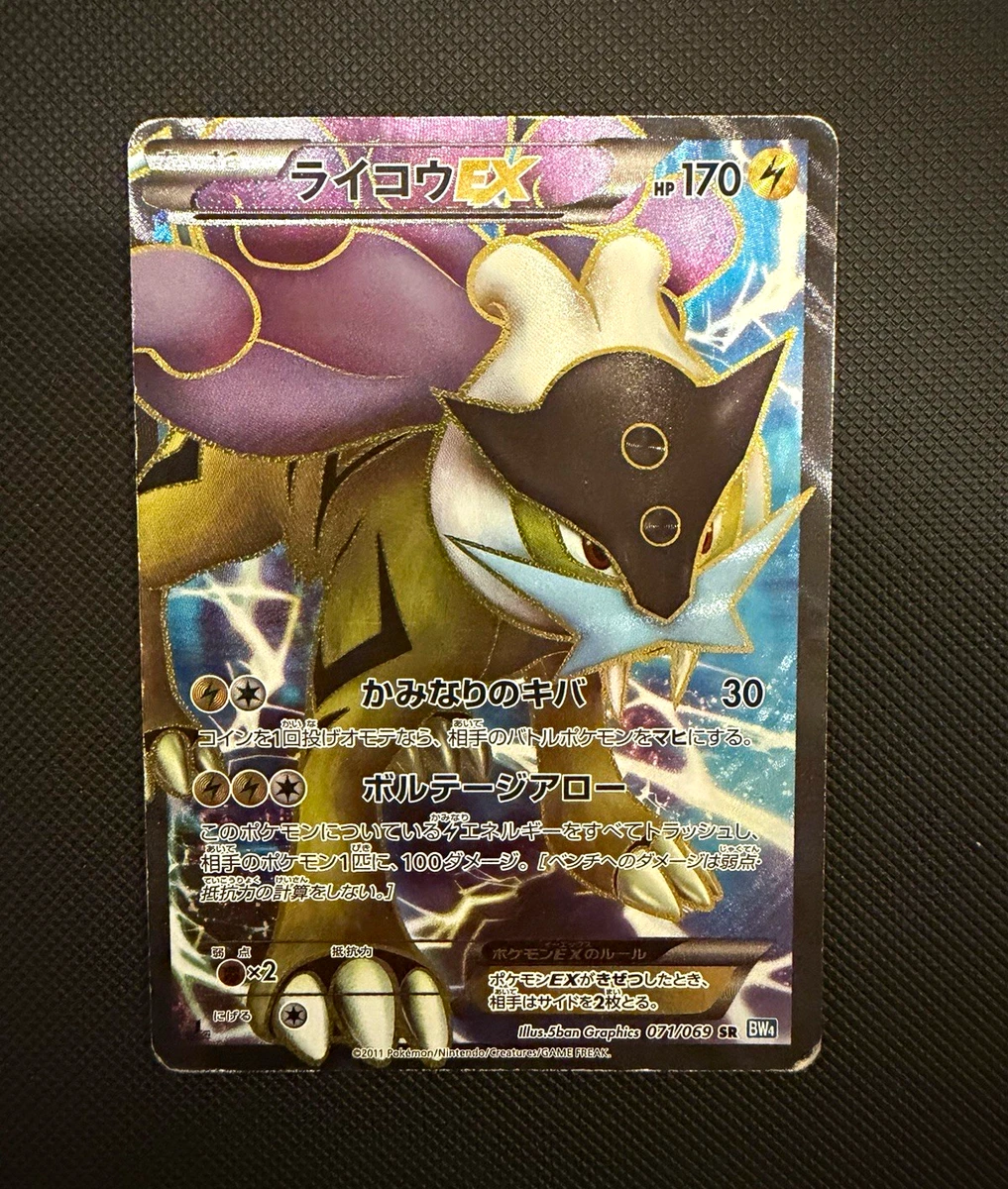 25+ Raikou ex 071/069 Bw4: Dark Rush for sale | Updated Sep 2026