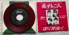 The Beatles - I Should Have Known Better Japanese 7" RED Vinyl inc. Lyric insert