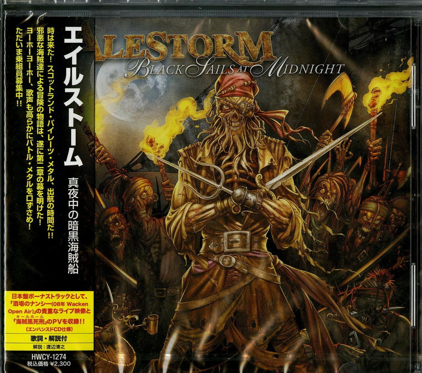 Alestorm Black Sails At Midnight Japan Cd Bonus Track E75 For Sale Online Ebay