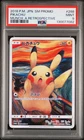 2018 POKEMON JPN SM PROMO MUNCH: A RETROSPECTIVE #288 PIKACHU PSA 9
