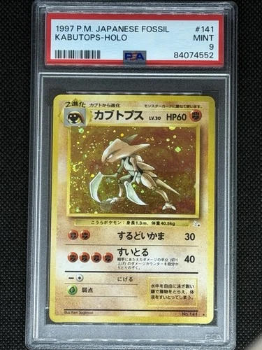 Pokemon Kabutops #141 Holo Japanese Fossil PSA 9