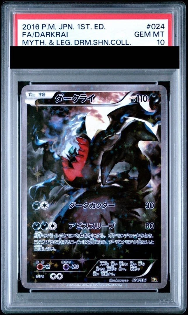 Darkrai 024/036 Cp5: Mythical & Legendary Dream Shine Collection