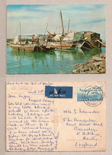 KUWAIT  VINTAGE POSTCARD STAMP - SEA SHORE KUWAIT-BOATS