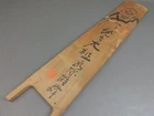 JAPANESE H61cm 24" SIGNBOARD WALL DISPLAY DHARMA BODHIDHARMA DARUMA WOOD PANEL