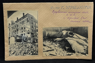 Photo Collection Ugrinovich Destroyed Enterprise Krivoy Rog + 2 Negative Photos
