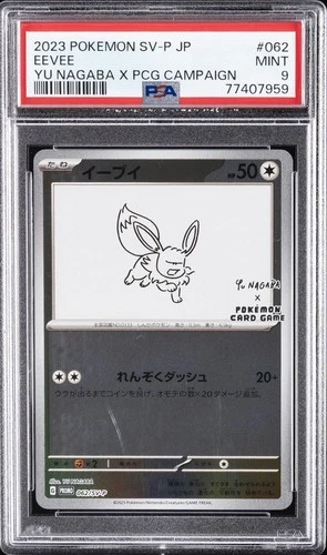 2023 POKEMON JPN SV-P PROMO YU NAGABA X POKEMON CARD GAME CAMPAIGN EEVEE PSA 9