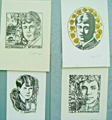 exlibris ex-libris bookplate Russian Poet Esenin Eseniana art Mistecki lot of 4
