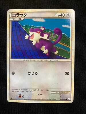 Pokemon TCG Rattata 054 Japanese Card #230609 | eBay