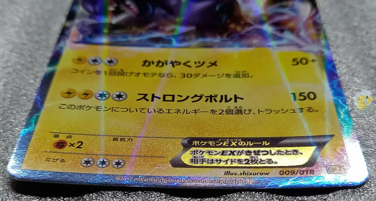 Zekrom EX Pokemon 2011 Holo BKZ Battle Strengh Deck Japanese 009