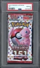 PSA 10 - GRADED 151 BOOSTER PACK - SV2a JAPANESE - MEW - POKEMON
