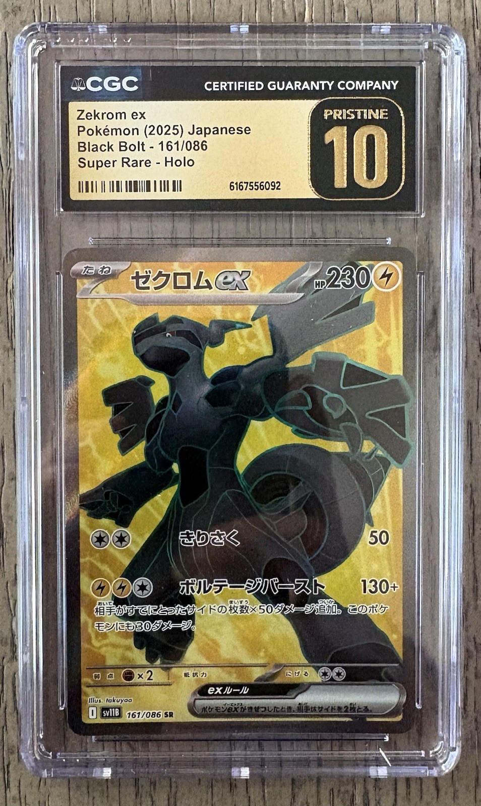 2025 Pokemon Black Bolt Zekrom ex Full Art Super Rare #161/086 CGC 10 Pristine