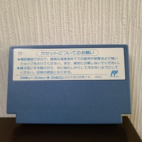 [FC] Palamedes 2 with box theory Famicom