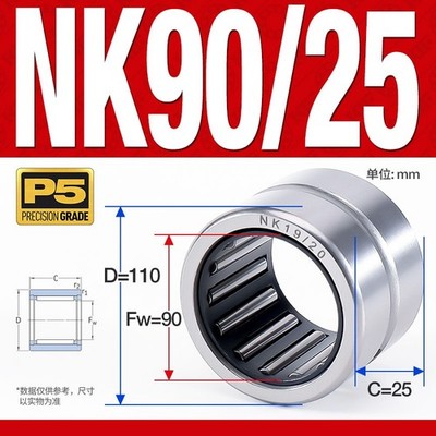NK90/25 Needle Roller Bearing   No Inner Ring, P5 Precision Grade (90×110×25 mm)