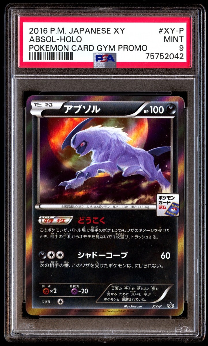PSA 9 Mint Absol XY-P Pokemon Card Gym Promo Holo 2016 PSA 9 Mint Absol XY-P Pokemon Card Gym Promo Holo 2016
