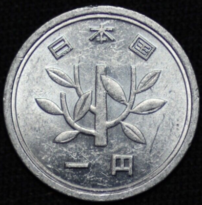 ゆうページ JAPAN ~ 46 (1971) ~ 1 Yen ~ AU+ ~ Quality Coin (1 COIN ONLY