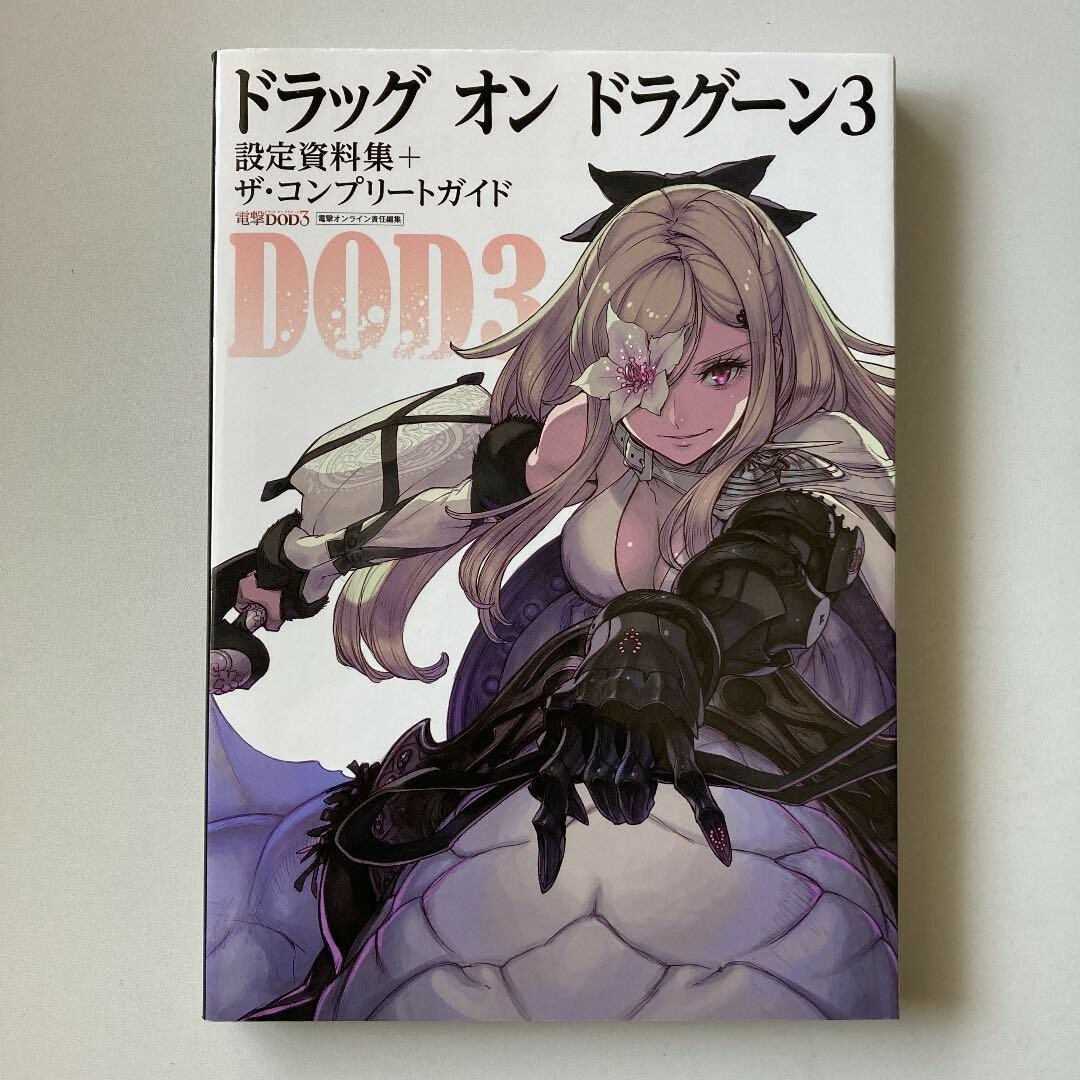 Drag-On Dragoon 3 Drakengard 3 Art Book Complete Guide DOD3