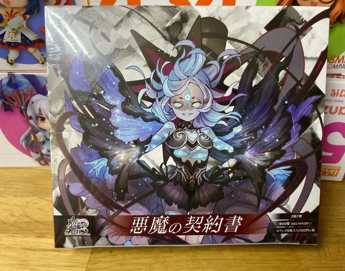 引退ブースタークロニクル　2001年　BC 81種+4枚　コンプリート　２期 Chronicles 卡牌游戏| eBay