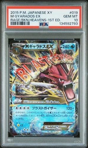 2015 POKEMON JPN XY RAGE OF THE BROKEN HEAVENS 1ST ED #019 M GYARADOS EX PSA 10