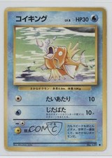 Magikarp Japanese Pokemon Base Set #129 1996