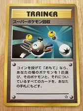 Super Scoop Up - Japanese Neo Genesis - Regular Pokemon - Lightly Played