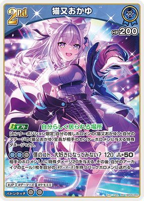 Hololive CARD GAME hBP05-045 Nekomata Okayu RR Enchant Regalia US SELLER