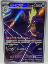 Toxtricity 089/080 M2: Inferno X Holo (Japanese) for sale online