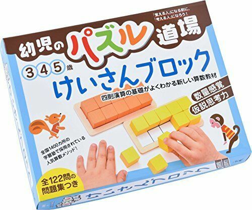 Puzzle Infant Dojo Calculation Block For Sale Online Ebay