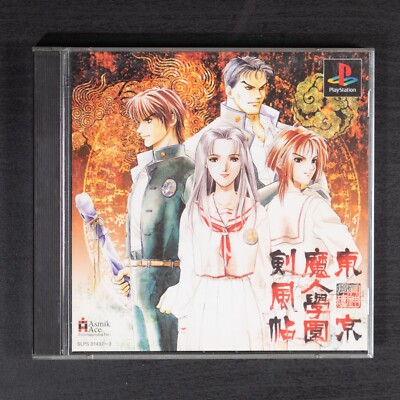Tokyo Majin Gakuen: Kenpuuchou (PlayStation, 1998) NTSC-J JAPAN