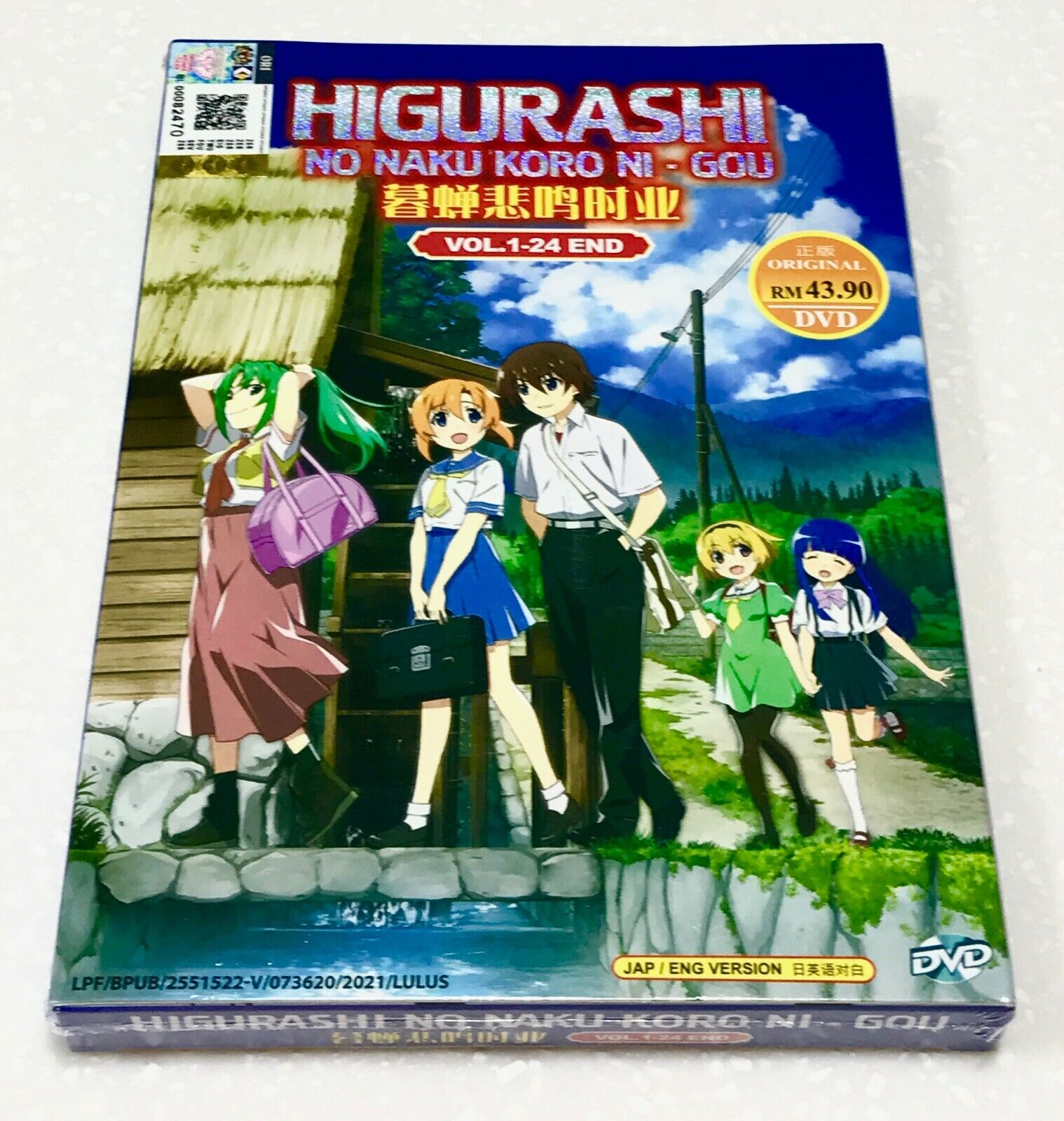 Higurashi no Naku Koro ni Sotsu Poster for Sale by Bothaina