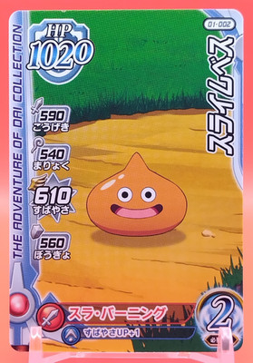 Slime Beth / Dragon Quest DAS Abenteuer von DAI XROSS BLADE Karte Japanisch 0...