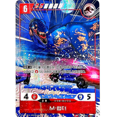 Jurassic Park TCG EX01-001 SSR M Raptor Parallel Holo Rare Card