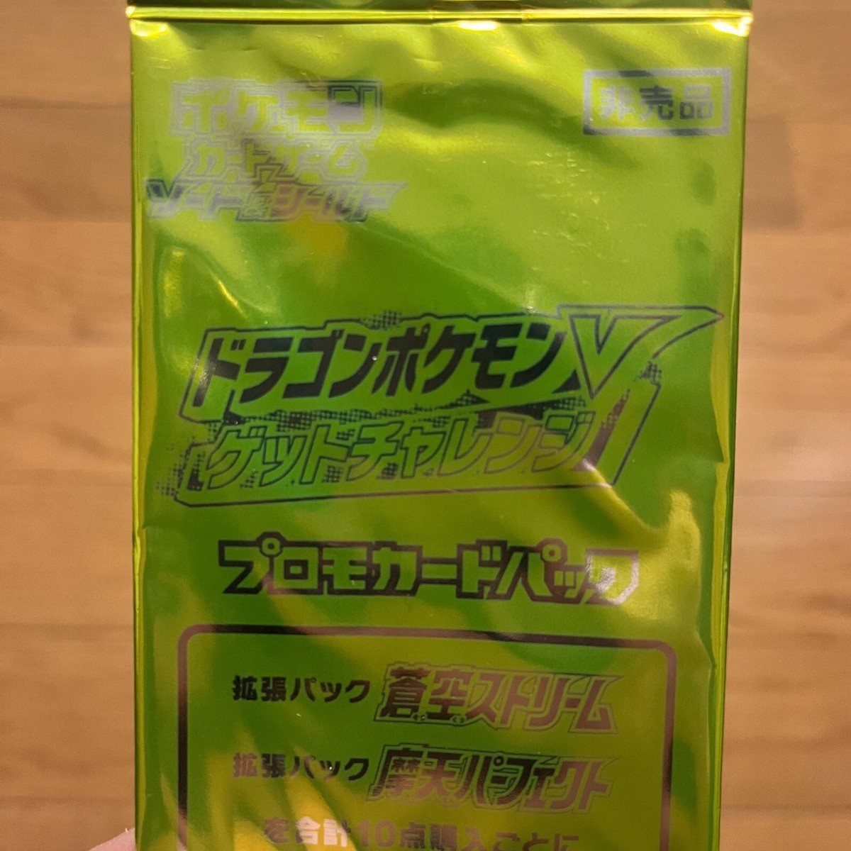 purazuma0620　ラストワード&切り札 Pokemon Card Japanese Dragon V Get Challenge Promo Booster Pack