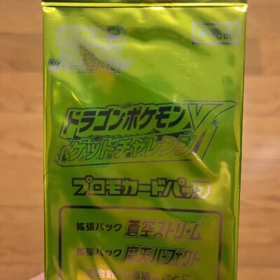 Pokemon Card Japanese Dragon V Get Challenge Promo Booster Pack