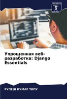 Rupesh Kumar Tipu | Uproschennaq Web-Razrabotka: Django Essentials | Taschenbuch