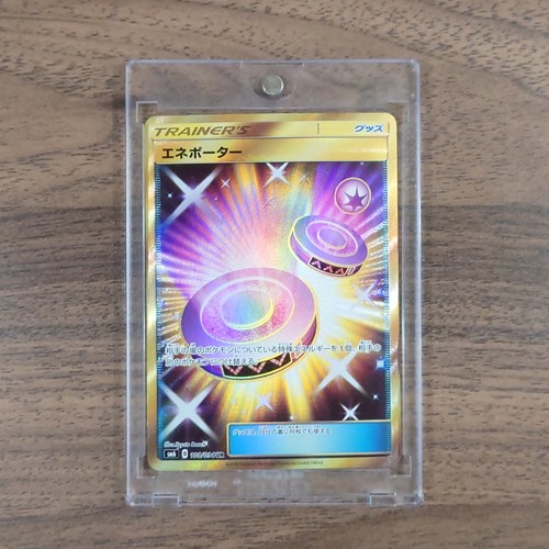 Eneporter Holo UR 108/094 SM6 Forbidden Light Japanese Pokemon Card