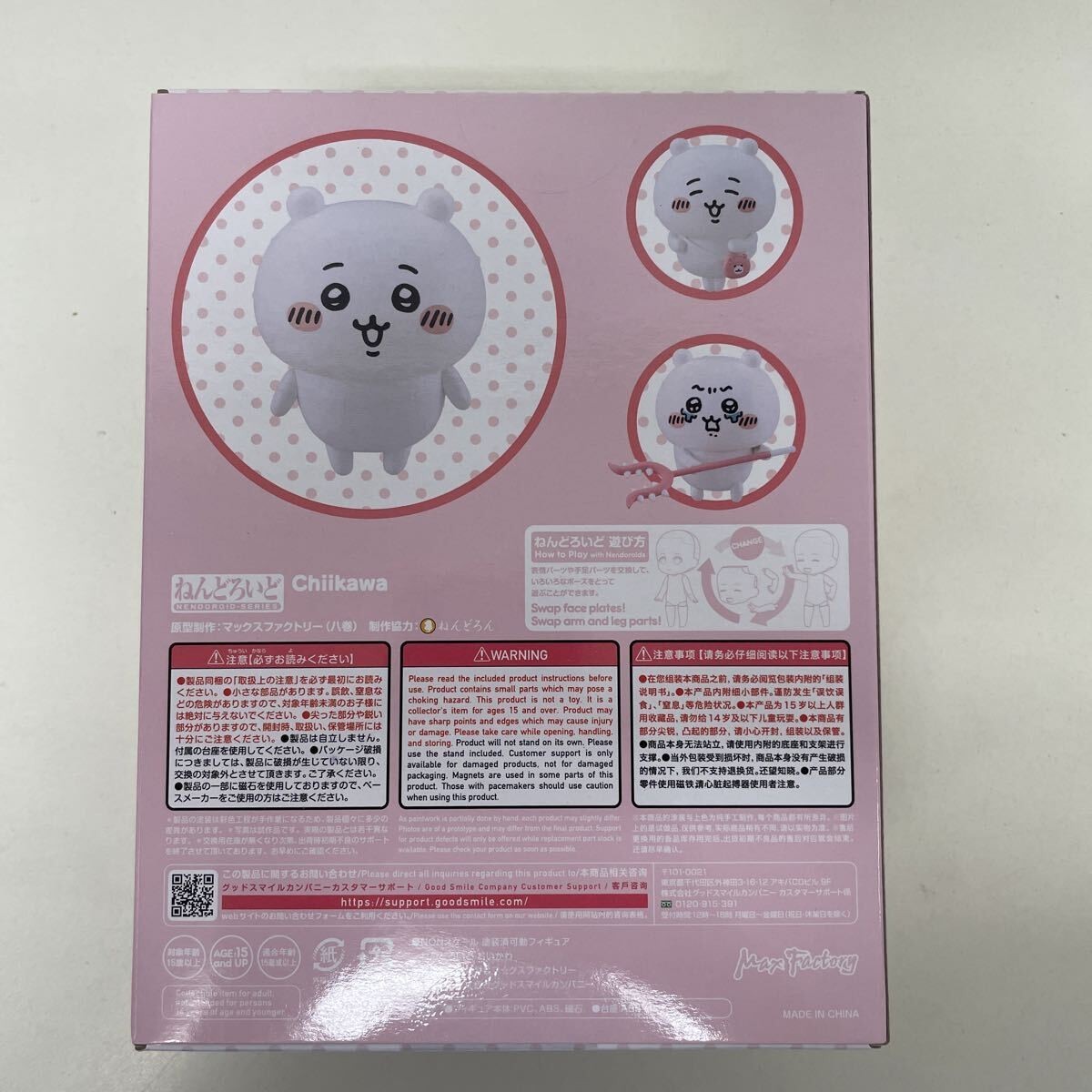 Max Factory Nendoroid 2167 Chiikawa Chiikawa Action Figure Toy