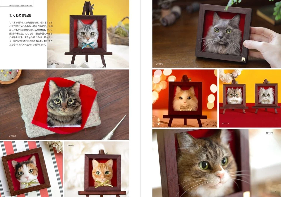 Portrait of Cat Made of Wool Felting | Japanese Craft Book How To Make Japan - Image 2 of 4