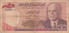 Tunisia  1   Dinar  15.10.1980  Series  B/1  Circulated Banknote  RRZ 1