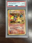 Pokémon TCG Charizard Japanese Base Set, Holographic, PSA 6