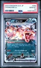 2023 Pokemon SV3 Japanese Charizard EX #066 PSA 10 GEM MINT
