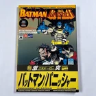 Batman Punisher Japanese Edition Vintage 90s Comic w/ OBI DC Marvel Comics