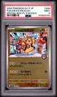 2025 POKEMON JAPANESE SV-P PROMO #289 FUKUOKA'S PIKACHU PSA 9