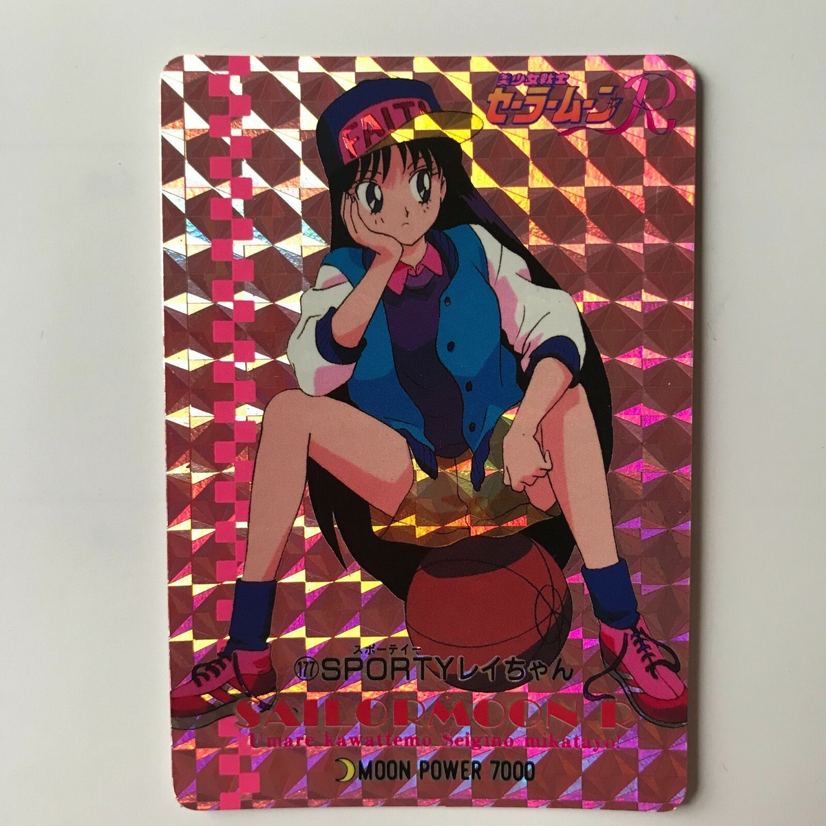 Sailor Moon Prism Card Amada PP No.177, Mars | eBay